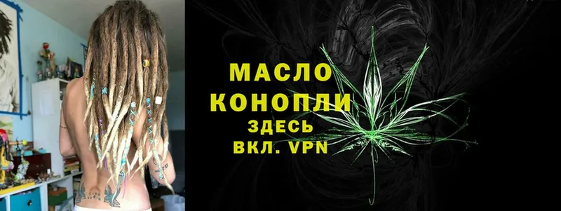 Дистиллят ТГК THC oil  Урус-Мартан 